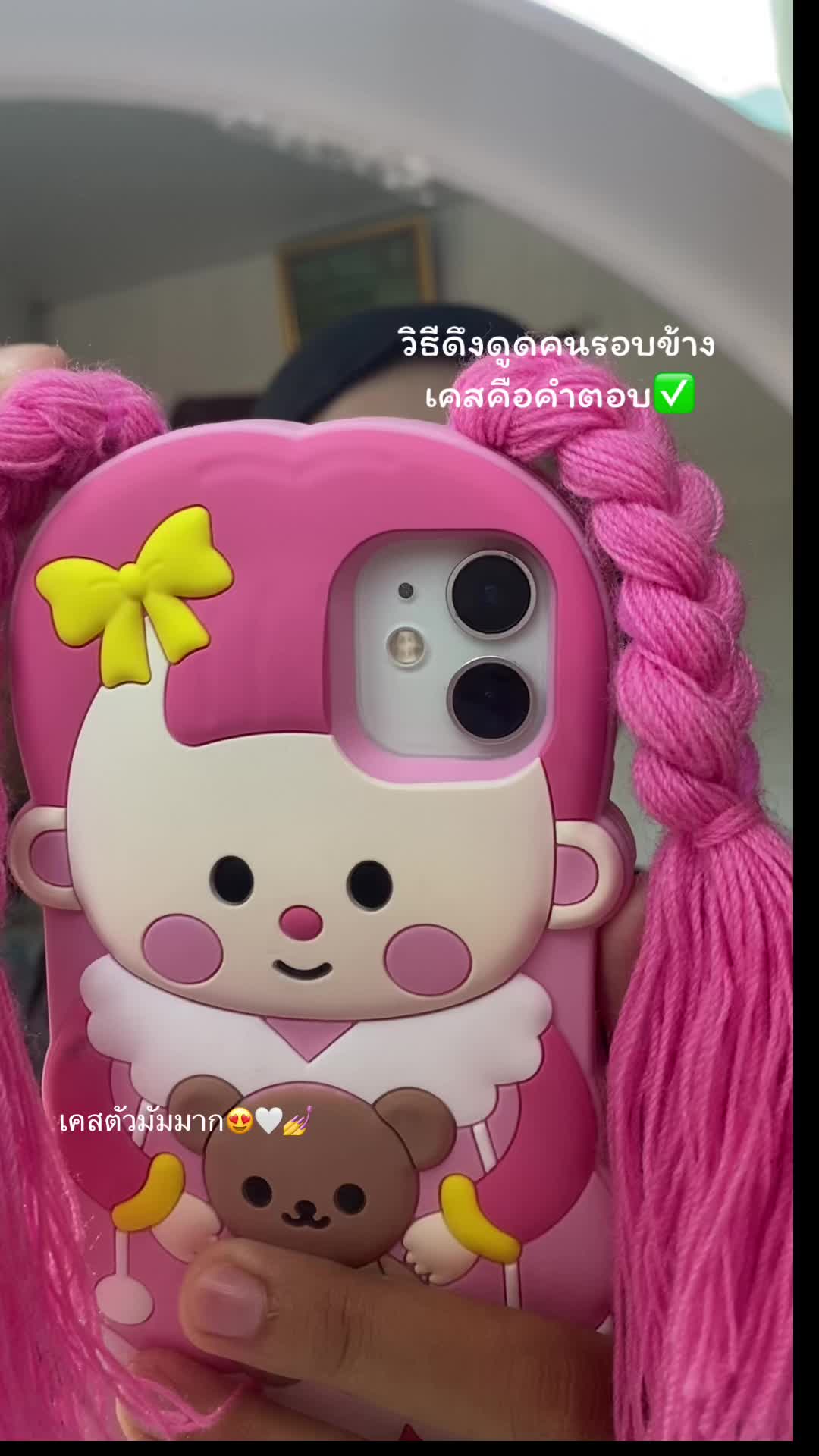 #เคสน่ารักๆ❤️❤️❤️ #เคสโทรศัพท์ราคาน่ารักม๊วกๆ 