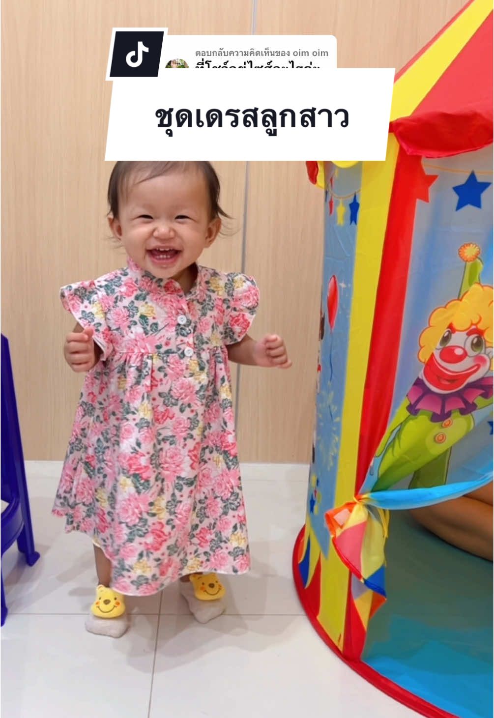 ตอบกลับ @oim oim ไซต์ 80 ค่ะแม่ ใส่ได้ตั้งแต่ 1 ขวบขึ้นไปเลยค่ะ 😊#ชุดเด็กน่ารัก #ชุดเด็กผู้หญิง #เดรสลูกสาว #ชุดเด็กลายดอก #เดรสเด็ก #ชุดเด็กผู้หญิงน่ารัก 