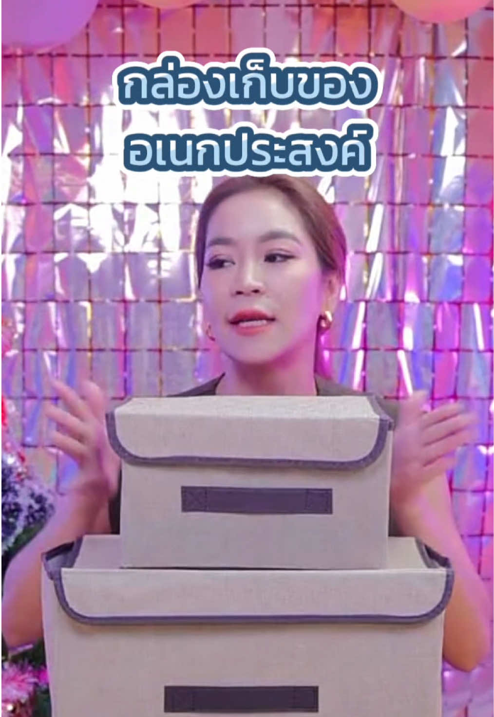 กล่องเก็บของอเนกประสงค์ เก็บของได้เยอะจุใจ ราคาดีรีบซื้อก่อนหมดโปร #tiktokshop #tiktoklive #แม่จูน4ออ #tiktokviral #กล่องผ้าลินิน 