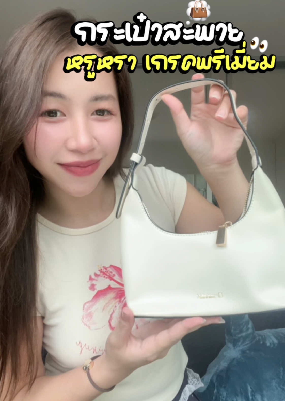 กระเป๋าสะพาย เรียบแต่หรู สวยมาก👜🫧💭 #กระเป๋าสะพาย #กระเป๋าสะพายข้าง #กระเป๋าสะพายเกรดพรีเมี่ยม #กระเป๋าสะพายข้างผู้หญิง #OowinkK #กระเป๋าแบรนด์OowinkK #ของดีบอกต่อ #รีวิวของใช้ #แบมแบม 