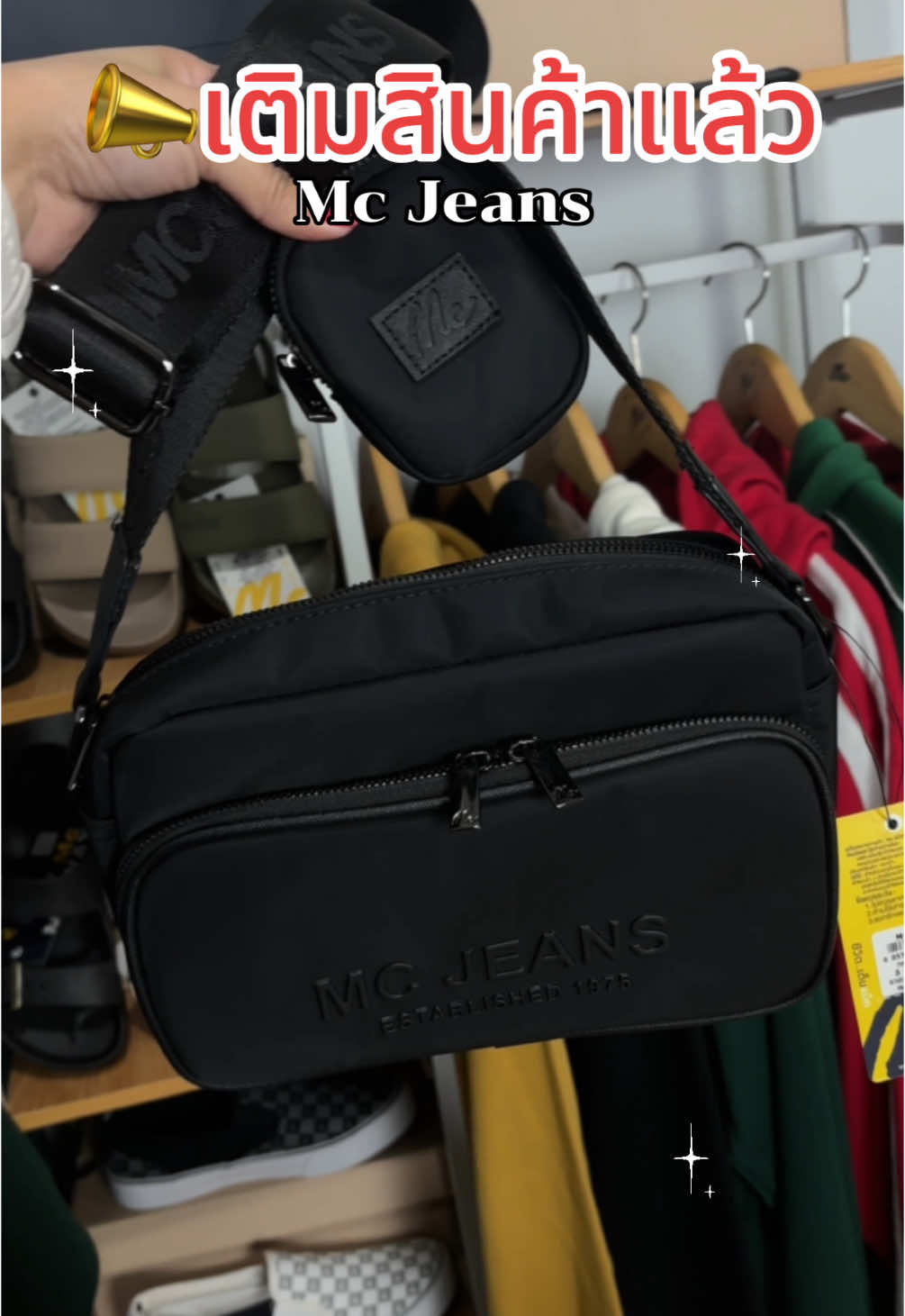 📣เติมแล้วใบแม่ลูก#mc #mcjeans #กระเป๋า #กระเป๋าสะพายข้าง #กระเป๋าคาดอก #กระเป๋าmc  #กระเป๋าmcjeans 