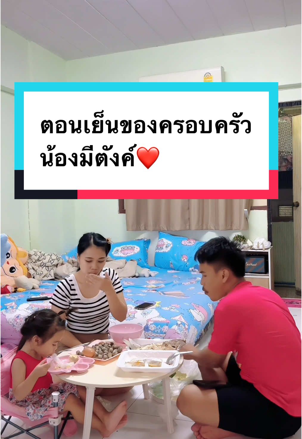 Vlogตอนเย็นของครอบครัวเราค่ะ#แม่ฟ้าน้องมีตังค์ #น้องมีตังค์👧🏻 #vlogชีวิตประจําวัน #yoole  #yoolethiland 