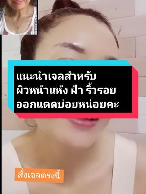 #ป้าตาลเจลว่านหางจระเข้  #กัวซา 