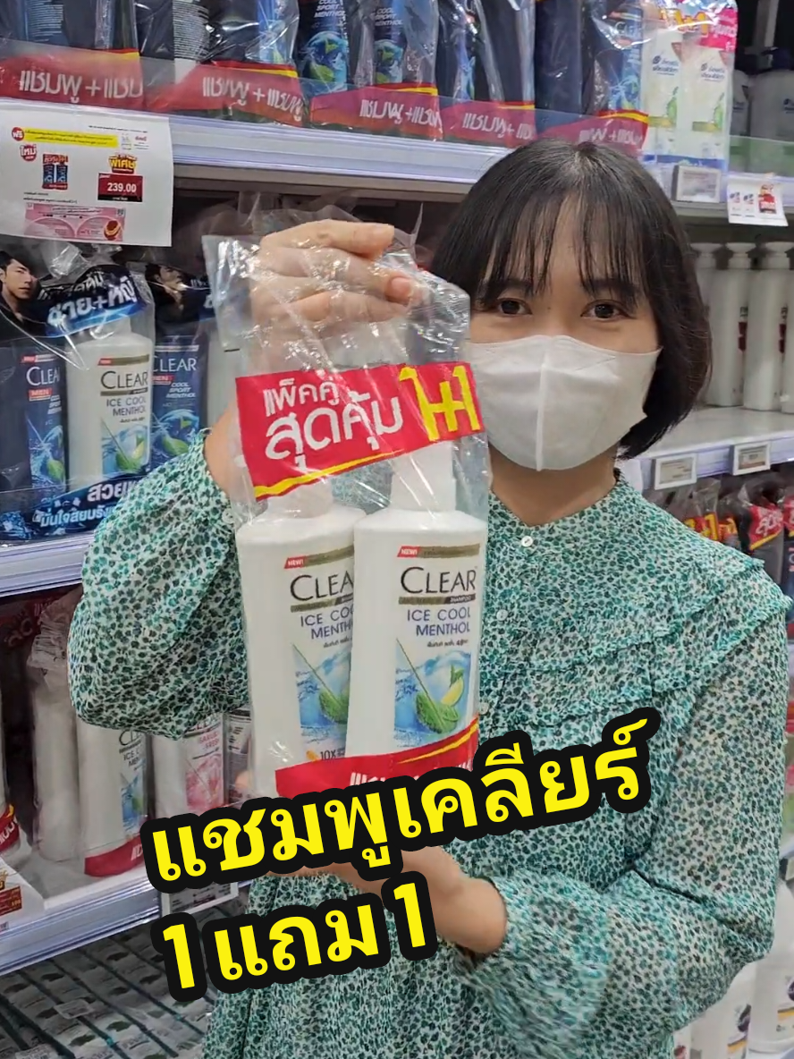 แชมพูสระผมเคลียร์ 1 แถม 1 คุ้มๆ 370 มล. ขวดใหญ่เบิ้ม #มินตรารีวิว #แชมพู #แชมพูสระผม #แชมพูเคลียร์ #ยาสระผม #เคลียร์ #สินค้าราคาถูก #ของใช้ในบ้าน #ใช้ดีบอกต่อ #ขายดี 