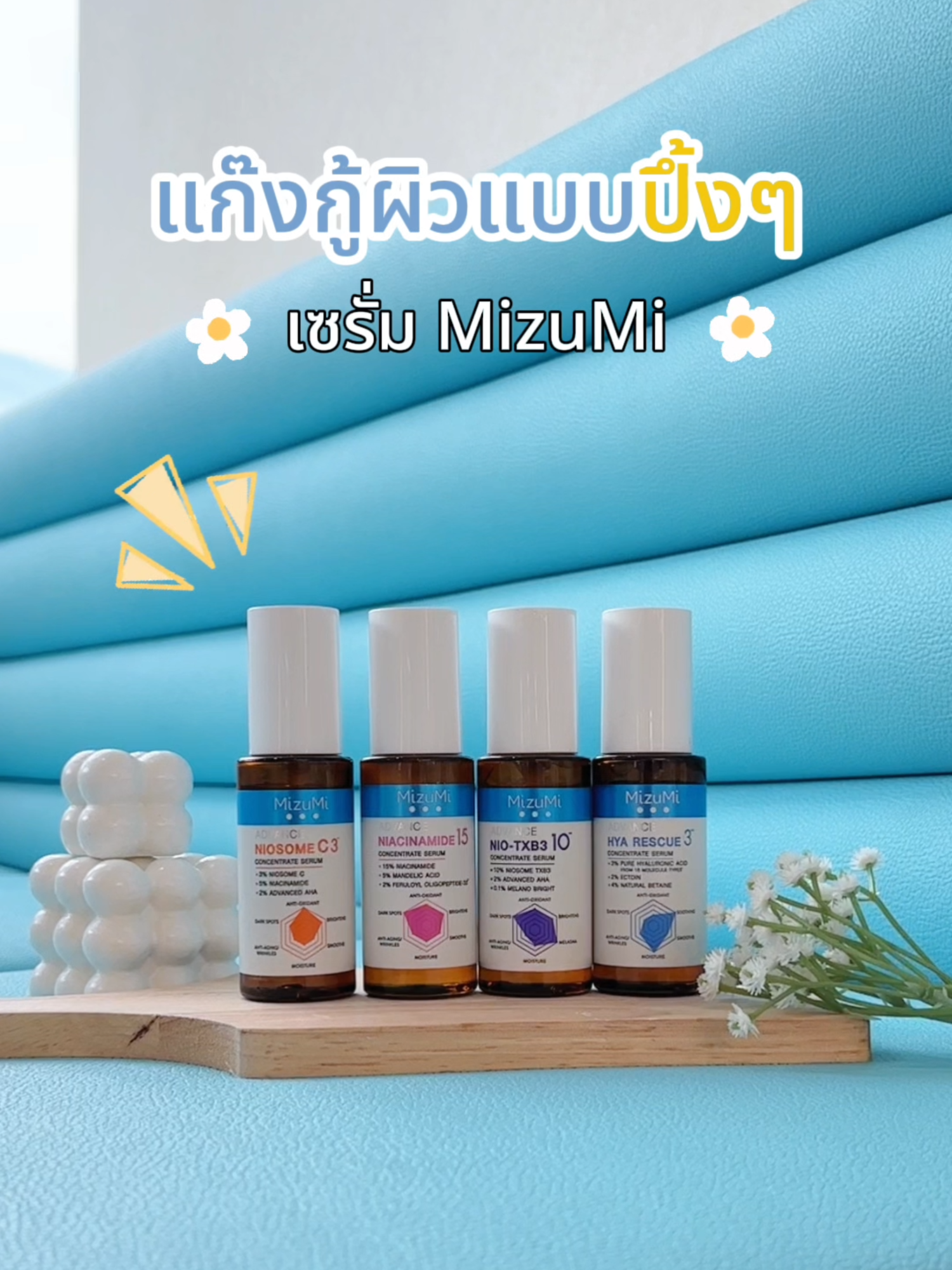 เซรั่มแอดวานส์กู้ผิวปังงง🤩✨ #MizuMi #Hya #ADV #Advance #Serum #เซรั่ม #ไฮยา #ไฮยากู้ผิวโทรม #สกินแคร์ #makeup #new #New #สินค้าใหม่ #สินค้าใหม่มาแรง  #รีวิวบิ้วตี้ #รีวิวสกินแคร์ #สกินแคร์ #ของดีบอกต่อ #ป้ายยาสกินแคร์ #ป้ายยา #ลดราคา #ราคานักเรียน #ผิวฉ่ำ #ผิวสวย #ผิวสุขภาพดี #ผิวแห้ง #ผิวมัน #กันแดด #หอม