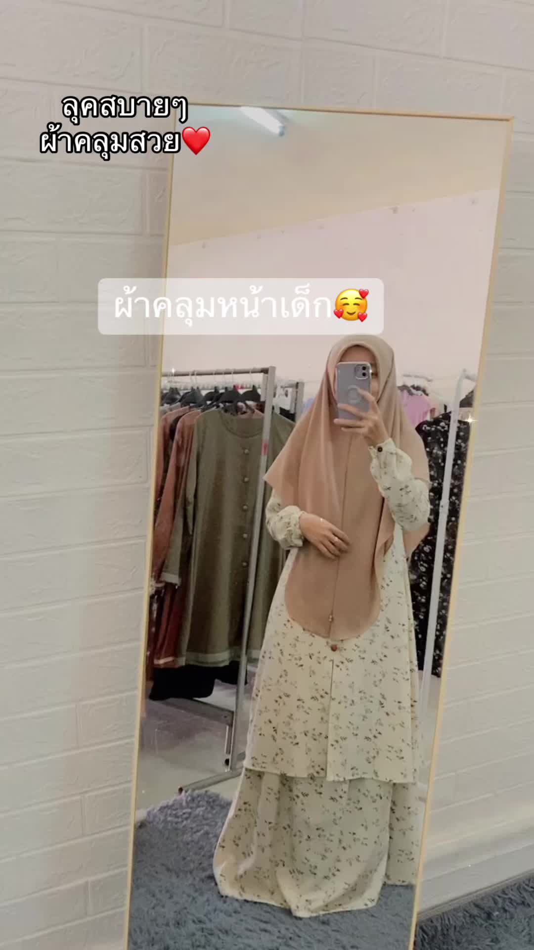 #ผ้าคลุมชีฟอง #ผ้าคลุมสวมสําเร็จ #ผ้าคลุมหน้าเด็ก 