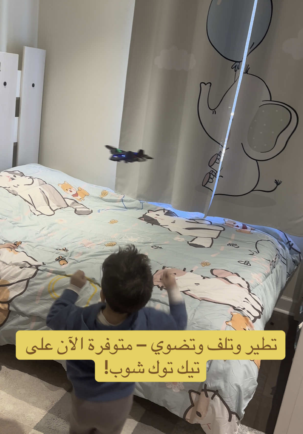 “طيارة أطفال خرافية! تطير وتلف وتضوي بكل الألوان! آمنة وسهلة الاستخدام، وبيها متعة ما تنوصف! متوفرة الآن على TikTok Shop – لا تفوتها!” #طيارة_أطفال #لعب_أطفال #تيك_توك_شوب #ألعاب_2025 #منتجات_رهيبة #هدايا_للأطفال #سوق_تيك_توك 