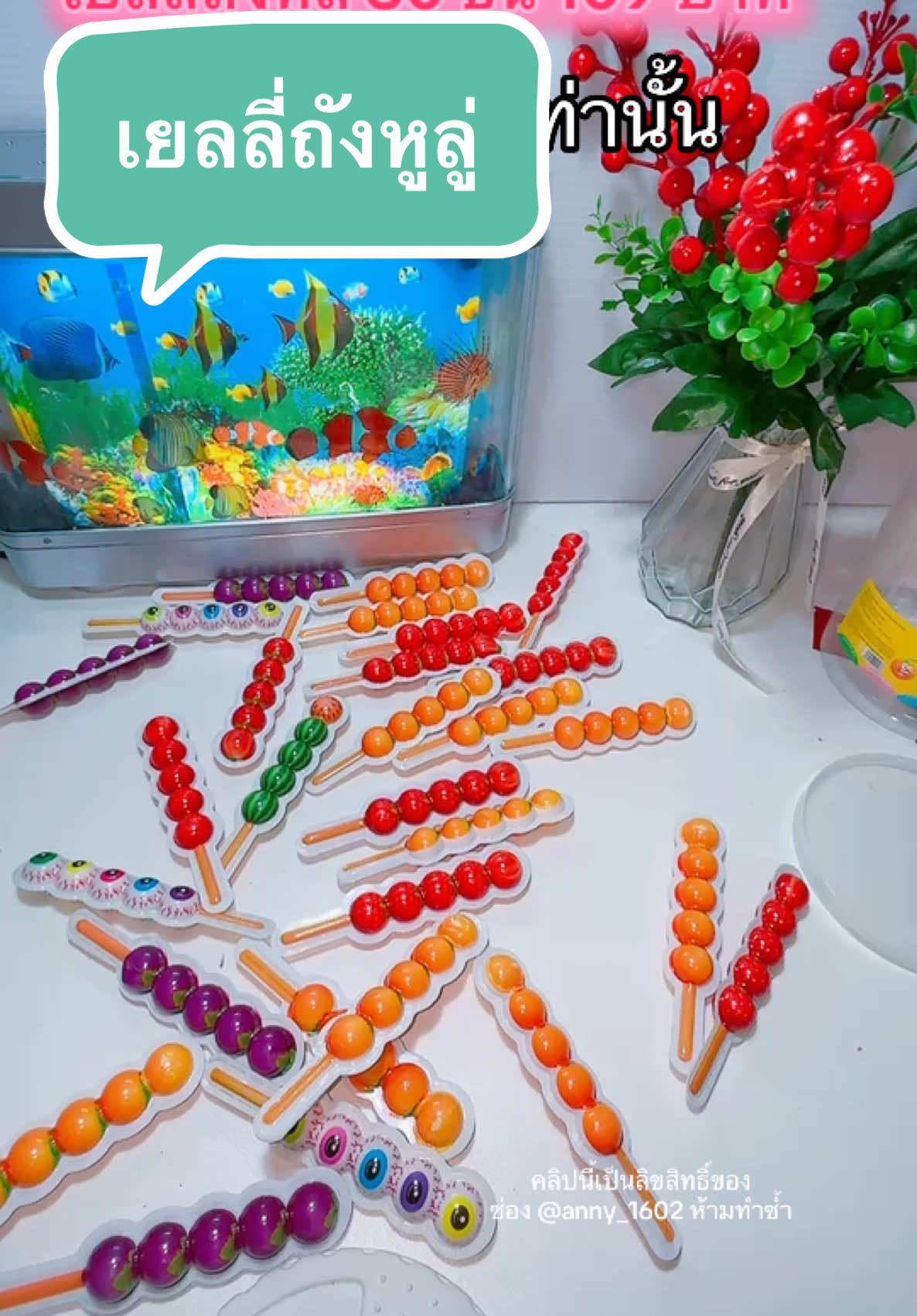 ตอบกลับ @แอนมาบอกโปร #เยลลี่ถังหูลู่ #เยลลี่กระปุก #เยลลี่ #ขนมร้านชำ #ขนมหน้าโรงเรียน #ขนมฮิตในtiktok #แอนมาบอกโปร 