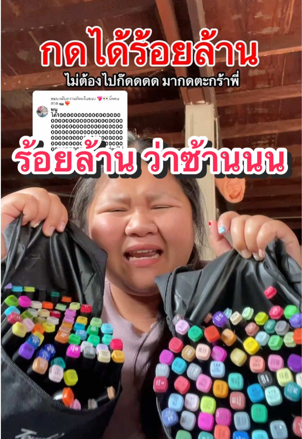 ตอบกลับ @💖👀มิ้งคนสวย🦛❤️‍🔥 👉🏻มากดตะกร้านี้ โอ้ยยยยย #ปากกาเมจิก #สีเมจิก #สี #ดีบอกต่อ #พิกัดตะกร้าเหลือง 