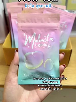 How to ผิวสุขภาพดี #มาลิเนส #มาลิเนสกลูต้าผิว #tiktokป้ายยา #tiktokshopครีเอเตอร์ #รีวิวบิวตี้ 