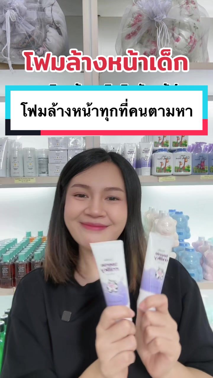 ตอบกลับ @เด็กเหนือ #โฟมล้างหน้า #รีวิวโฟมล้างหน้า #ล้างหน้า #ล้างหน้าลดสิว #เรื่องผิว #กิฟฟารีน 