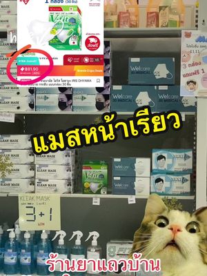 😱😱 #แมสกล่องเขียว #แมสvfitกล่องสีเขียว #แมสหน้าเรียว #แมส 