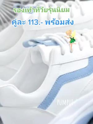 รองเท้าผ้าใบผู้หญิงสไตล์เกาหลี #รองเท้าผ้าใบ #รองเท้ากีฬาผู้หญิง #รองเท้าผ้าใบลําลอง #รองเท้าผ้าใบแฟชั่น #รองเท้าผ้าใบสไตล์เกาหลี #รองเท้าลําลองผู้หญิง #รองเท้าผ้าใบผู้หญิงน่ารัก #รองเท้าผ้าใบผู้หญิง #piyaya7728 #CapCut 