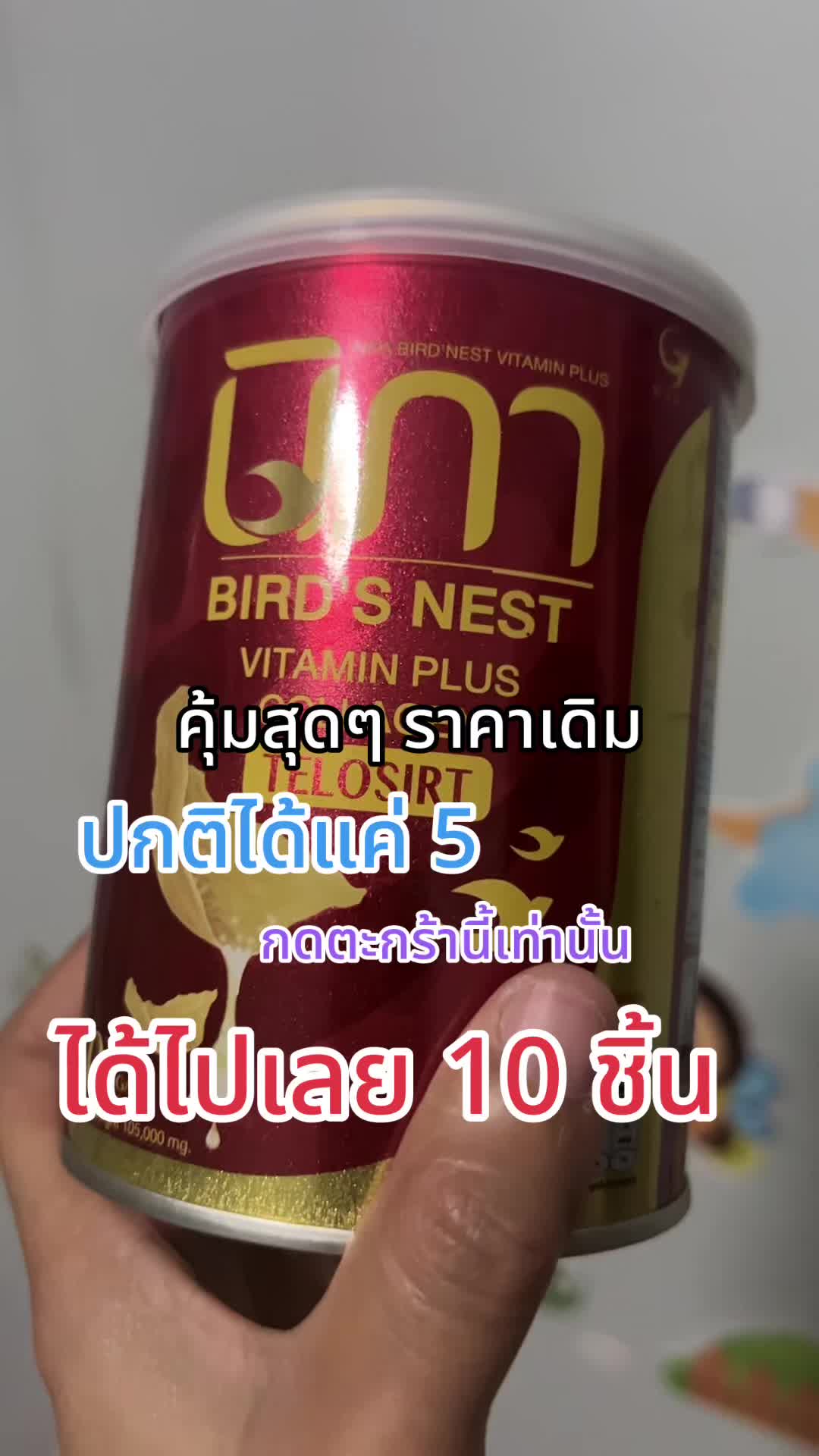 #นิภา #nipa #นิภาผงต้านฝ้า #นิภาผงรังนกวิตามินคอลลาเจน #นิภาวิตามินรังนกผสมคอลลาเจน #รังนก #วิตามิน #วิตามิน24ชนิด #รีวิวบิวตี้ #นายหน้าtiktokshop #รังนกผสมคอลลาเจน #คอลลาเจนผิวใส #nipacollagen #สินค้าขายดี  @~ENTER.M.Shop~  @~ENTER.M.Shop~  @~ENTER.M.Shop~ @ENTER.Million-Beauty @~ENTER.M~Review @‽ @Enterbabyshop 