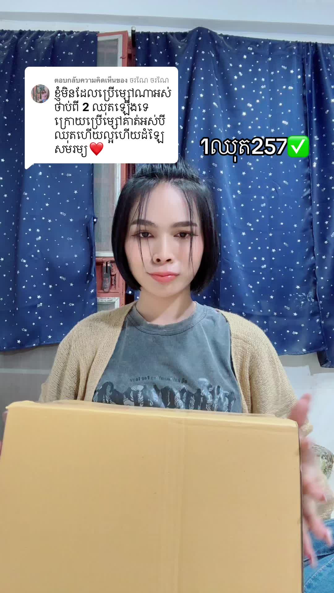 ตอบกลับ @ចរណៃ ចរណៃ #ចែកគ្នាស្អាត😁📸 #ផេក_madamnewcosmetic #ឈុតលាបខ្លួនha_yប្រេនសីហាលាប7ថ្ងៃស #tiktokshop99วันไลฟ์เเห่งชาติ #tiktokshop1010sale 