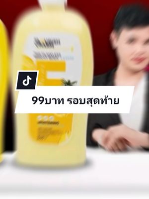 ราคาน้องจะปรับแล้ว☺️🥳 #กรดahaสับปะรดครีมอาบูตินสับปะรด #ahaสับปะรด #CapCut 