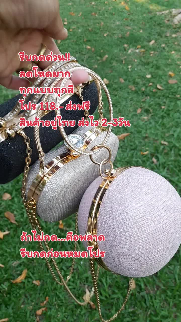 #creatorsearchinsights #กระเป๋าถือ #กระเป๋าหรู #กระเป๋าออกงาน #กระเป๋าราตรี #ใช้ดีบอกต่อ #รีวิวของดีบอกต่อ 