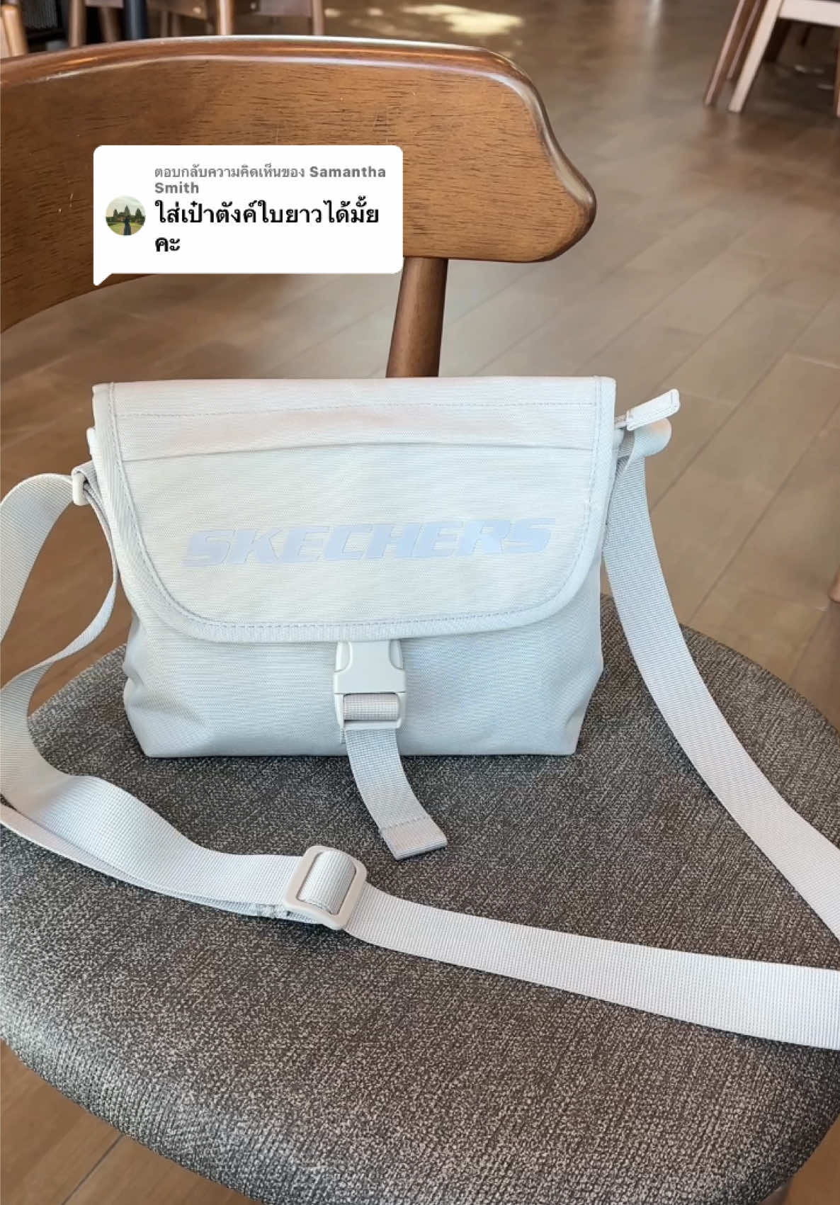 ตอบกลับ @Samantha Smith ใส่กระเป๋าสตางค์ใบยาวได้สบายๆค่ะพี่ #กระเป๋า #กระเป๋าสะพายข้าง #กระเป๋าแฟชั่น #skechers #หยงรีวีวskechers 