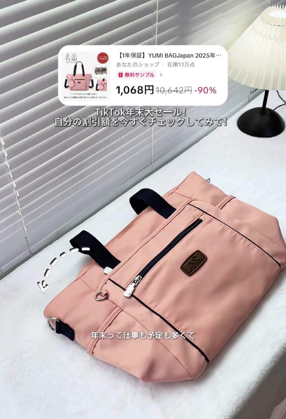 1年保証】YUMI BAGJapan 2026年新作 レディース トートバッグ 43×28