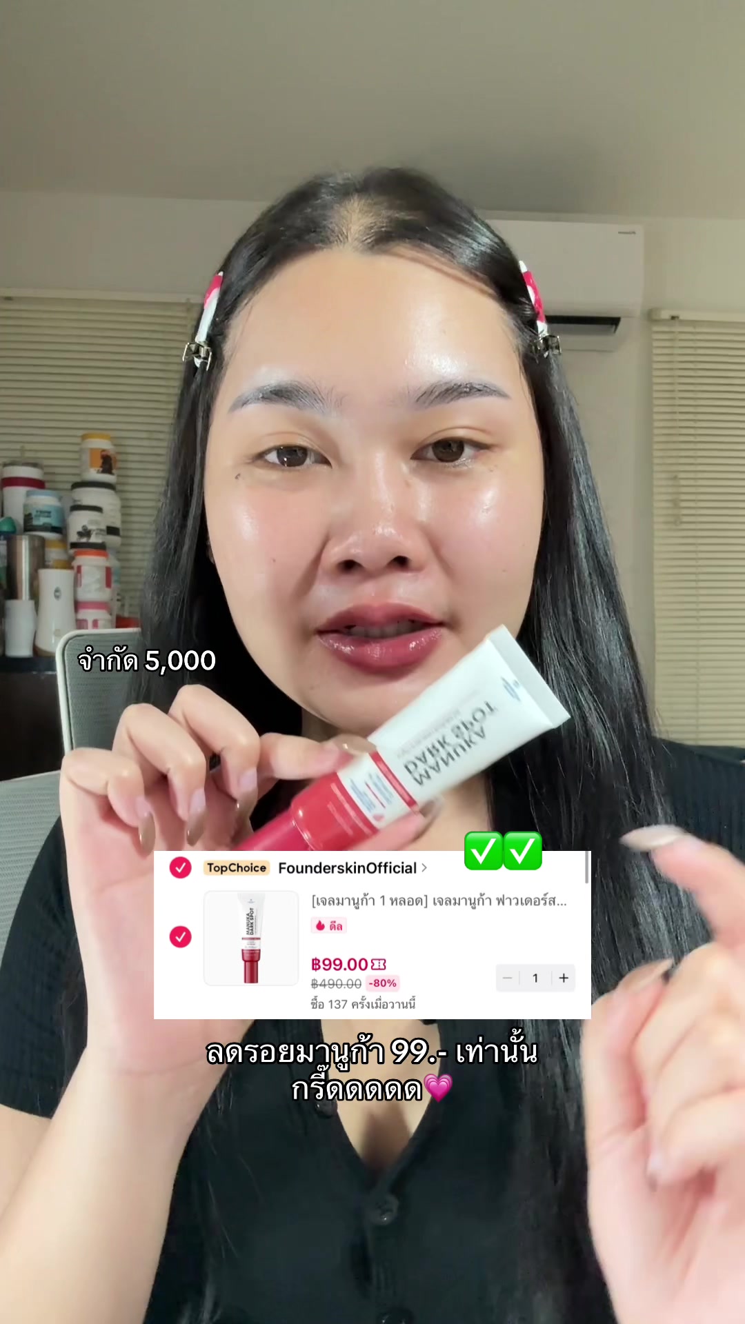 กดจากตะกร้าคลิปนี้ได้ 99 บาท 💖  ##founderskin##ฟาวเดอร์สกิน##ลดรอยมานูก้า##ลดรอยสิว##มานูก้าเจล