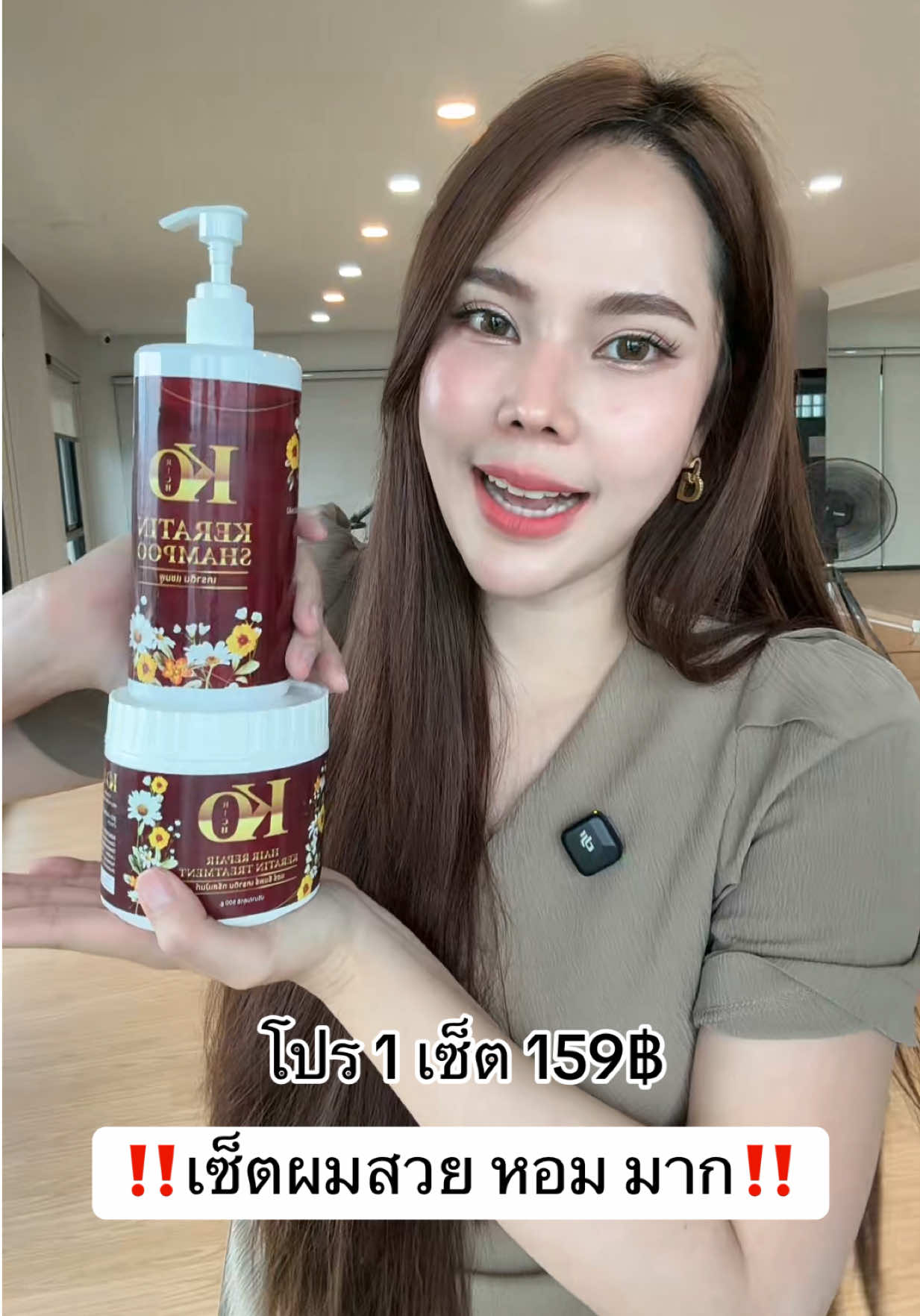 #แชมพูผมสวย #korich #เคโอริช #เจ้าของแบรนด์เคโอริช 