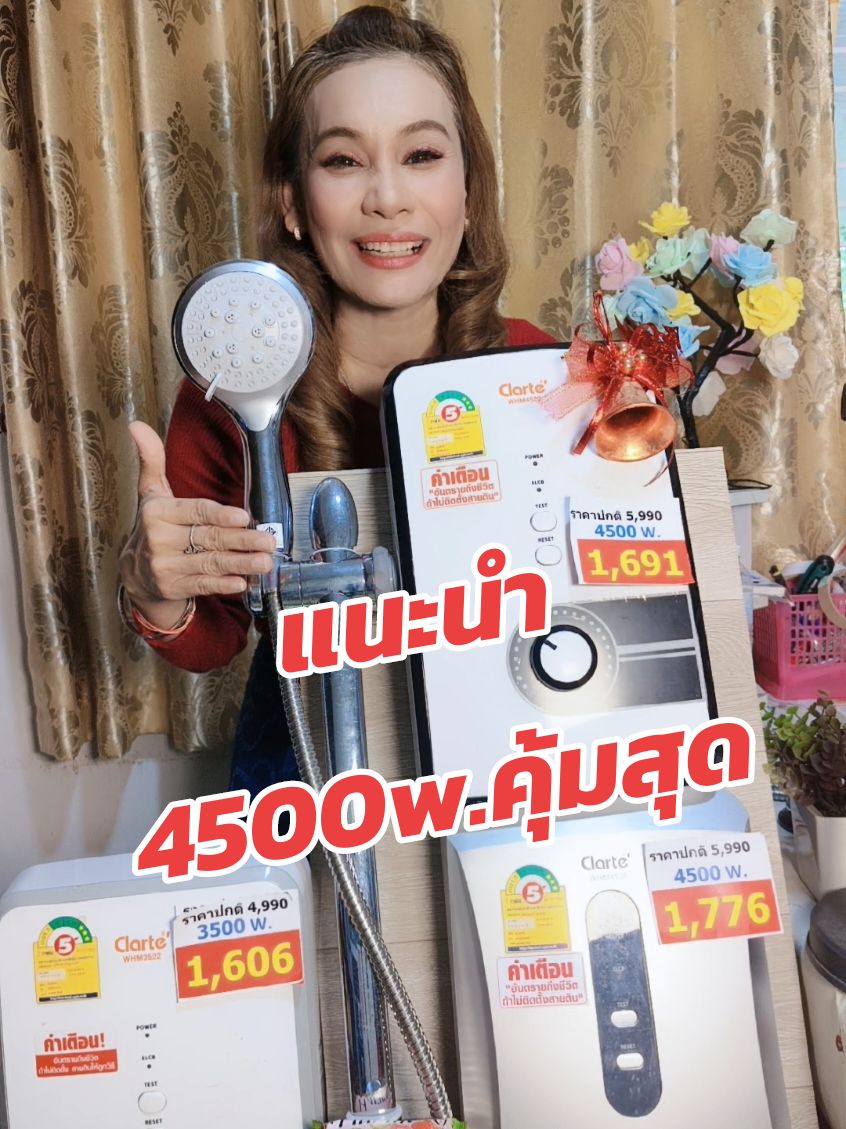 #แนะนำเครื่องทำน้ำอุุ่น #เครื่องทําน้ําอุ่น #ติดตั้งเครื่องทําน้ําอุ่น #4500วัตต์ #ส่งท้ายปี #ส่งท้ายปีเก่าต้อนรับปีใหม่ #LIVE #LIVEhighlights #TikTokLIVE #โปรโมชั่น #สินค้าจากโรงงานโดยตรง #รับประกันสินค้า1ปี #รับประกัน5ปี #โปรดีบอกต่อ⚡️ #สินค้าดีบอกต่อ #หนาวนี้ต้องมี #อบอุ่น #clarte #เครื่องใช้ไฟฟ้า #เครื่องใช้ไฟฟ้าภายในบ้าน #เครื่องใช้ไฟฟ้าเงินผ่อน#ผ่อน0เปอร์เซ็นต์ #เทรนด์วันนี้ #เทรนวันนี้ #ประหยัดไฟ @ปภาดาโฮม6395 