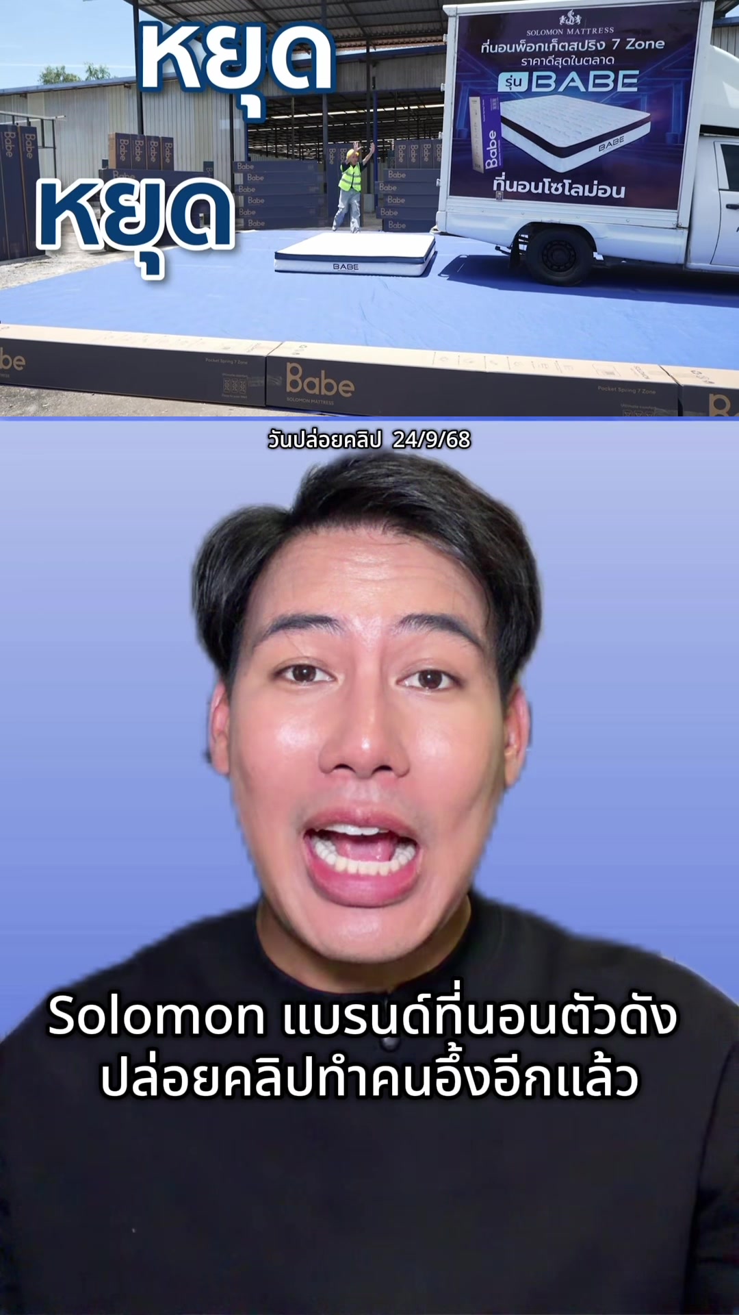 ด่วน! ที่นอนโซโลม่อนเล่นใหญ่! เอารถกระบะทิ้งใส่ที่นอนอีกแล้ว! ชาวเน็ตอึ้ง  #Babeที่นอนพ็อกเก็ตสปริง7Zone #solomonmattress #solomonthailand #Babe #ที่นอนโซโลม่อน     