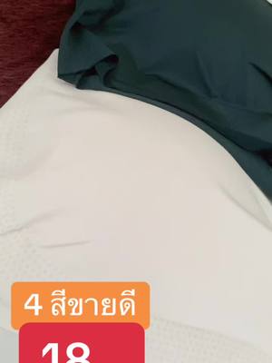 #บรา #สปอร์ตบราไร้โครง #สปอร์ตบราออกกําลังกาย #สปอร์ตบราแฟชั่น #เสื้อใน #ชุดชั้นในผู้หญิง #ชุดชั้นในไร้โครงใส่สบาย #ออกกําลังกาย #ติดเทรนด์วันนี้ 