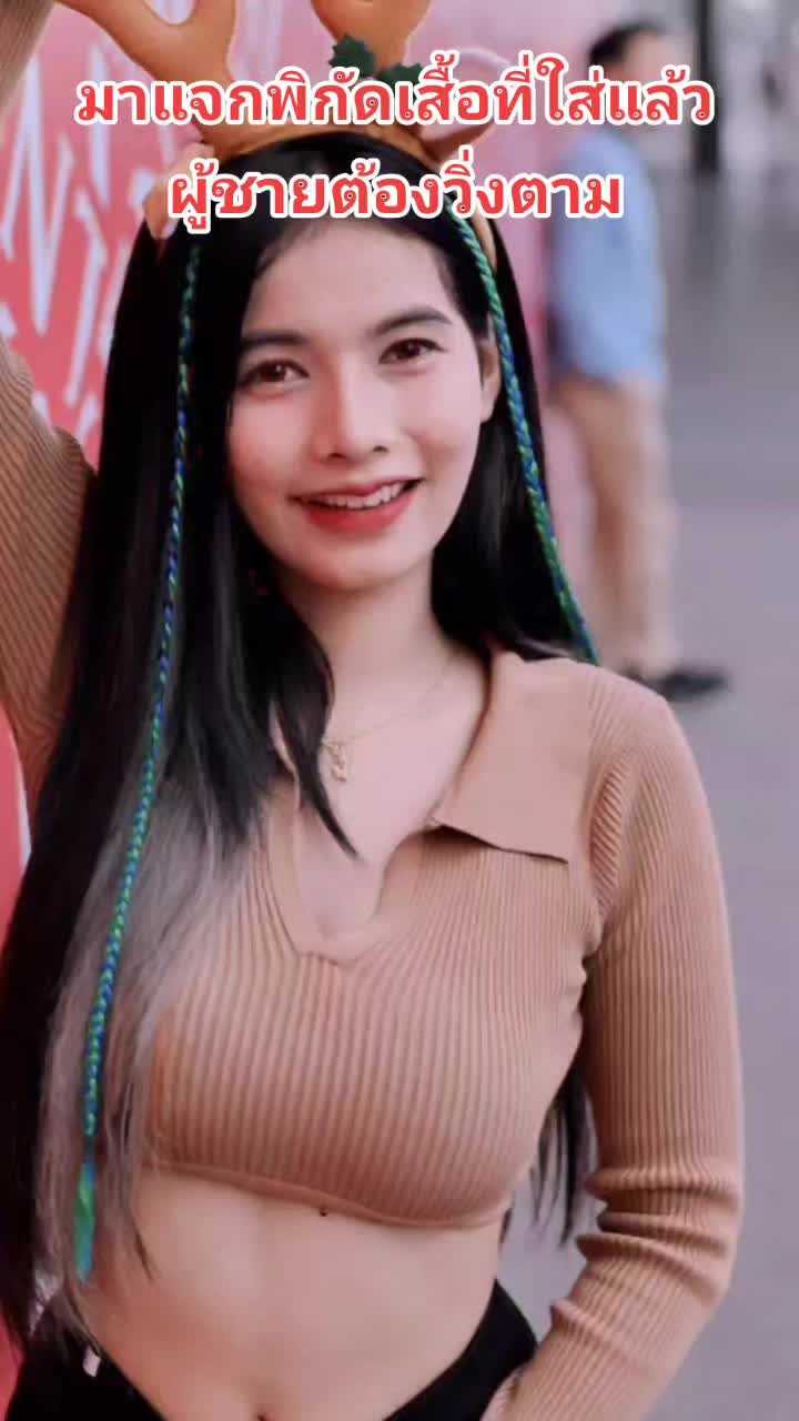 เสื้อแบบไหนที่ผู้ชายวิ่งตามต้องแบบนี้เลยมันเลิศไม่เชื่อลองดู #หนาวแสงนีออน  #cdmbsru #Dekdee #สอนปั้นธุรกิจออมไลน์ให้ได้ตังค์ #เด็กเด็จ@Dr.Cat 