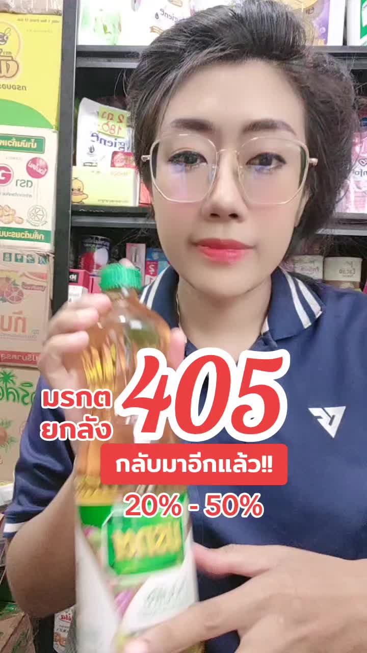 #ttsmallletsgold #มอลล์ดังคลิปปังรับทอง  #ช้อปมันส์กลางเดือน #น้ำมัน #น้ำมันพืช #น้ํามันพืชมรกต #น้ำมันมรกต #น้ํามันมรกตยกลัง #น้ํามันพืชมรกตยกลัง #น้ํามันพืชมรกต1ลิตรยกลัง12ขวด #น้ํามันพืชลีลา #น้ำมันปาล์ม #น้ํามันปาล์มตรามีสุข #น้ํามันปาล์มตรารินทิพย์ #น้ํามันรินทิพย์ #น้ํามันรินทิพย์ยกลัง #น้ํามันถั่วเหลือง #น้ํามันถั่วเหลืองตราองุ่น #น้ํามันองุ่น #น้ํามันองุ่นยกลัง #น้ำมันตราโป๊ยเซียน #โป๊ยเซียน #คริสตัล #น้ำมันคลิสตัล #น้ํามันปาล์มหยก #หยกยกลัง #เกสร #น้ํามันพืชตราเกสร #น้ํามันถั่วเหลืองตราองุ่น #น้ํามันถั่วเหลือง #น้ํามันถั่วเหลืององุ่น #กินกับtiktok #foodytuesday #ของดีแม่และเด็ก #mondaymomday@เซลล์อ้ล อัจฉราภรณ์ ช่อง2 @เซลล์อ้ล อัจฉราภรณ์ ช่อง2 @เซลล์อ้ล อัจฉราภรณ์ ช่อง2 