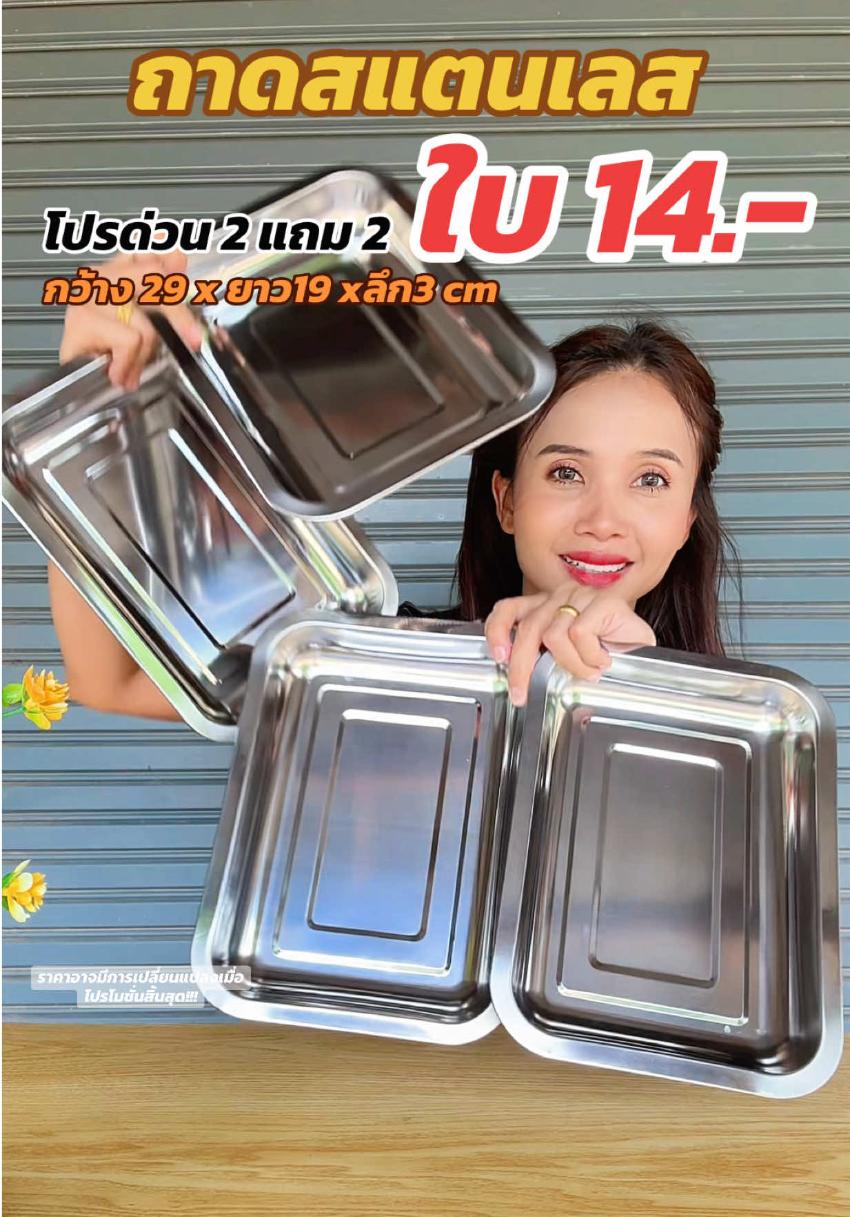 #ถาดสแตนเลส #ถาดใส่อาหาร #ถาด 