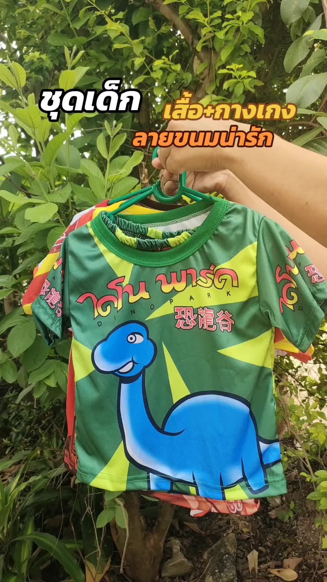 #ชุดเด็กลายขนม #ชุดเซ็ตเด็ก #ชุดเซ็ต #ชุดเด็ก #ชุดเด็กน่ารัก #ชุดเด็กผู้ชาย @แม่น้องเฟอร์ Shop 