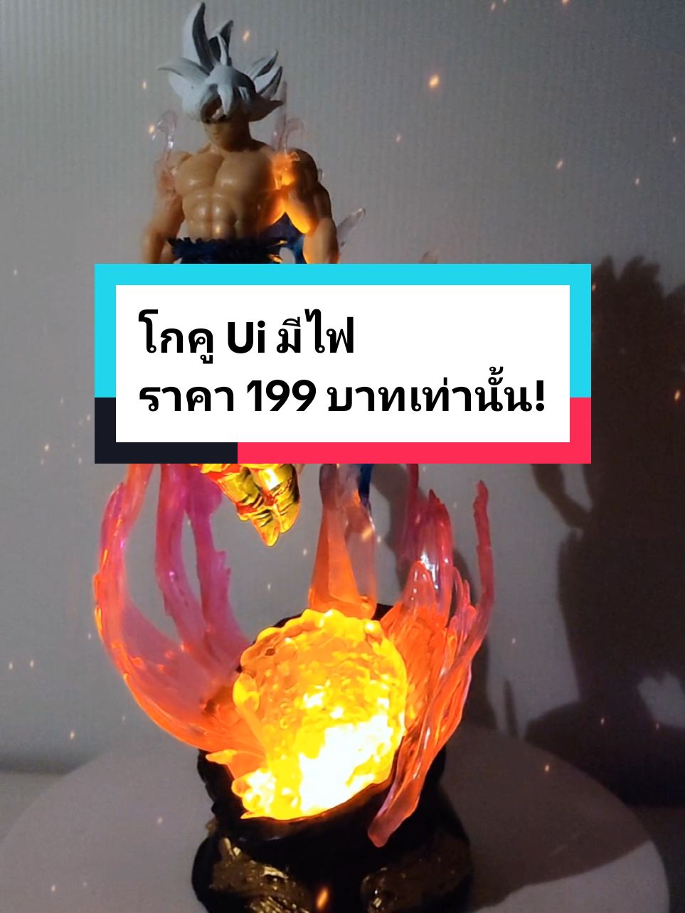 โกคูร่าง ui มีไฟ ราคาประหยัดจัดได้เลย #dragonballz #goku #โมเดลดราก้อนบอล 