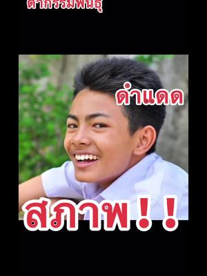 ครีมดีอะไรก็เปลี่ยน🤣 #เนมไนท์ #ครีมนมสด