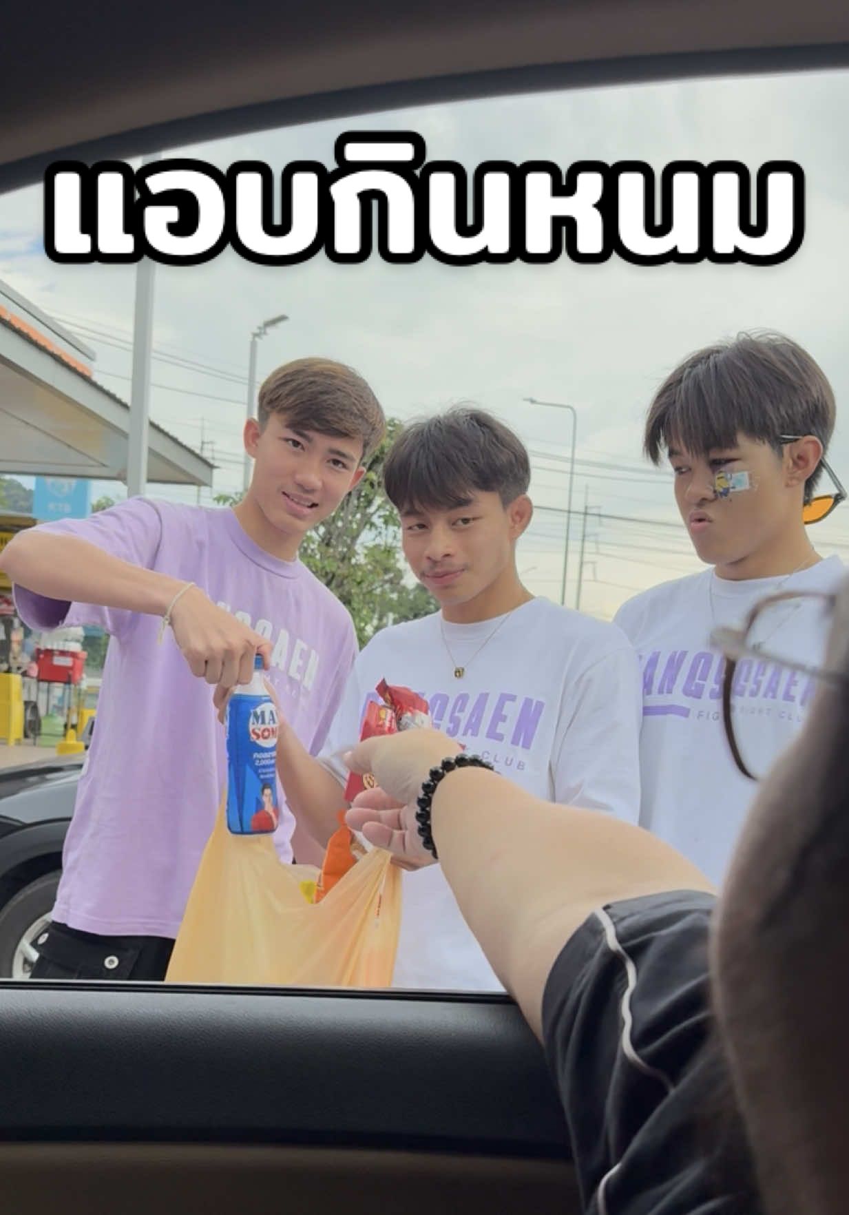 แล้วสรุปได้ค่าปรับกี่บาท❓🤣 เผลอไม่ได้ พวกมันเอาอีกแล้ว❗️ #นักมวย #บอสเบลล์ที่อยู่บางแสน #บอสเบลล์สายฮา #นักมวยอารมณ์ดี #บางแสนไฟท์คลับ🥊 #ครอบครัวบางเเสนไฟท์คลับ #คนไทยเป็นคนตลก