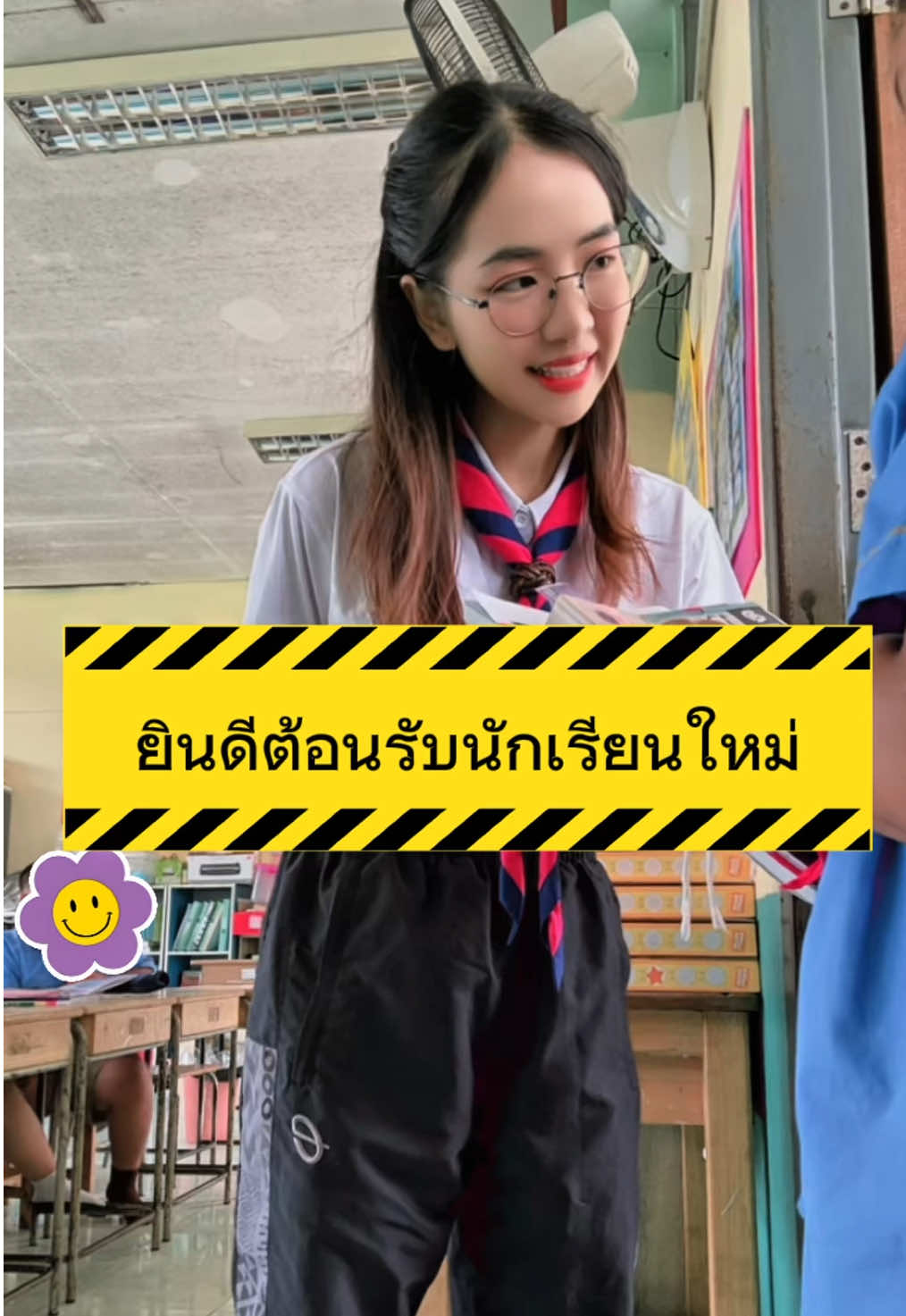 วันแรกของการเปิดภาคเรียน สิ่งที่ครูทำในวันแรกที่พบนักเรียน #เปิดเทอมวันแรก #ครู #english #สอนภาษาอังกฤษ #สร้อยสอนฟอนิกส์ #krusoienglish #เสื้อสปอร์ต 