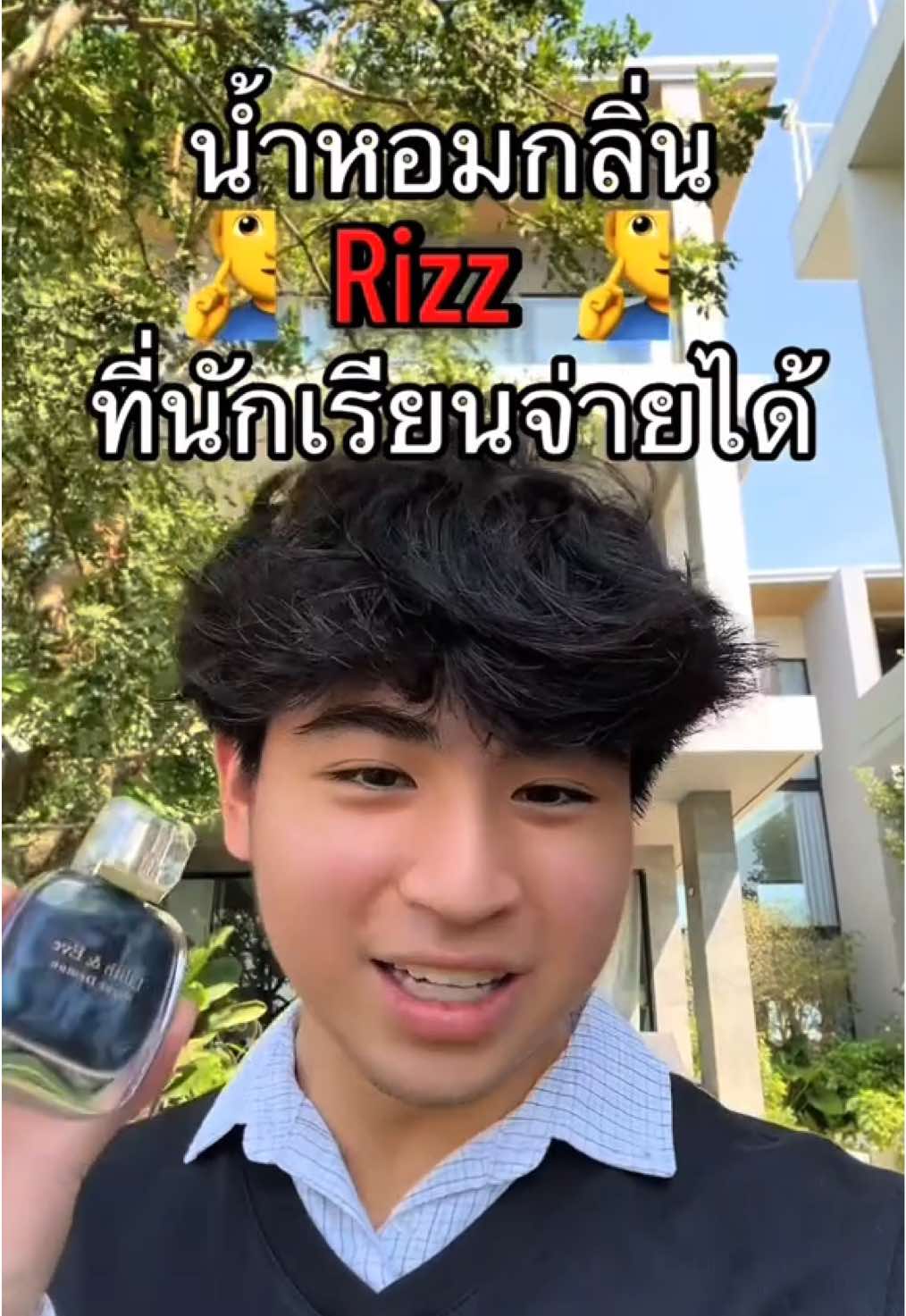 น้ำหอมกลิ่น Rizz🧏‍♂️ ของ @LilithAndEve.th #lilithandeve #fyp #lookmaxxing #ดูแลตัวเอง #mewing #fypシ
