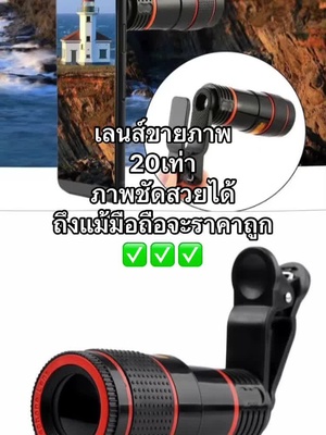 #เลนส์กล้อง #apexel18xzoom #apexel18x25zoom #ร้านบัดรู 