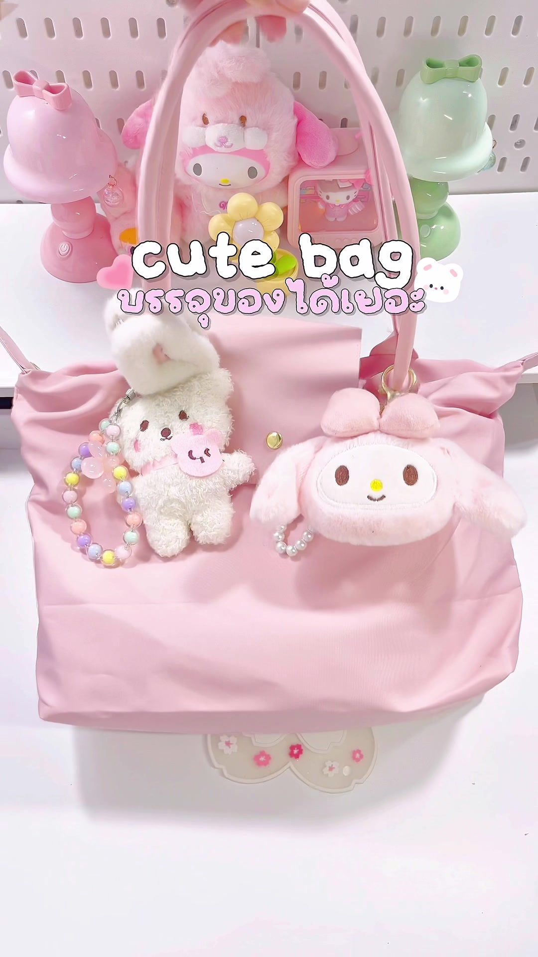 กระเป๋าสีชมพู สะพายไปมอโคตรน่ารัก!💗🫶🏻🐰🗯️🌸🛼 #กระเป๋า#กระเป๋าสะพายข้าง #กระเป๋าสะพายไหล่ #กระเป๋าถือ #กระเป๋าแฟชั่น #กระเป๋าสะพายข้างผู้หญิง #กระเป๋าไปเรียน #fyp #foryou 