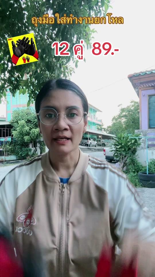 #รีวิวปังราคาล็อค #ราคาดีทุกวัน #โปรสิ้นเดือน #ถุงมือใส่ทํางาน #ถุงมือผ้า #ถุงมือเคลือบยาง #นกขายดี24ชั่วโมง 