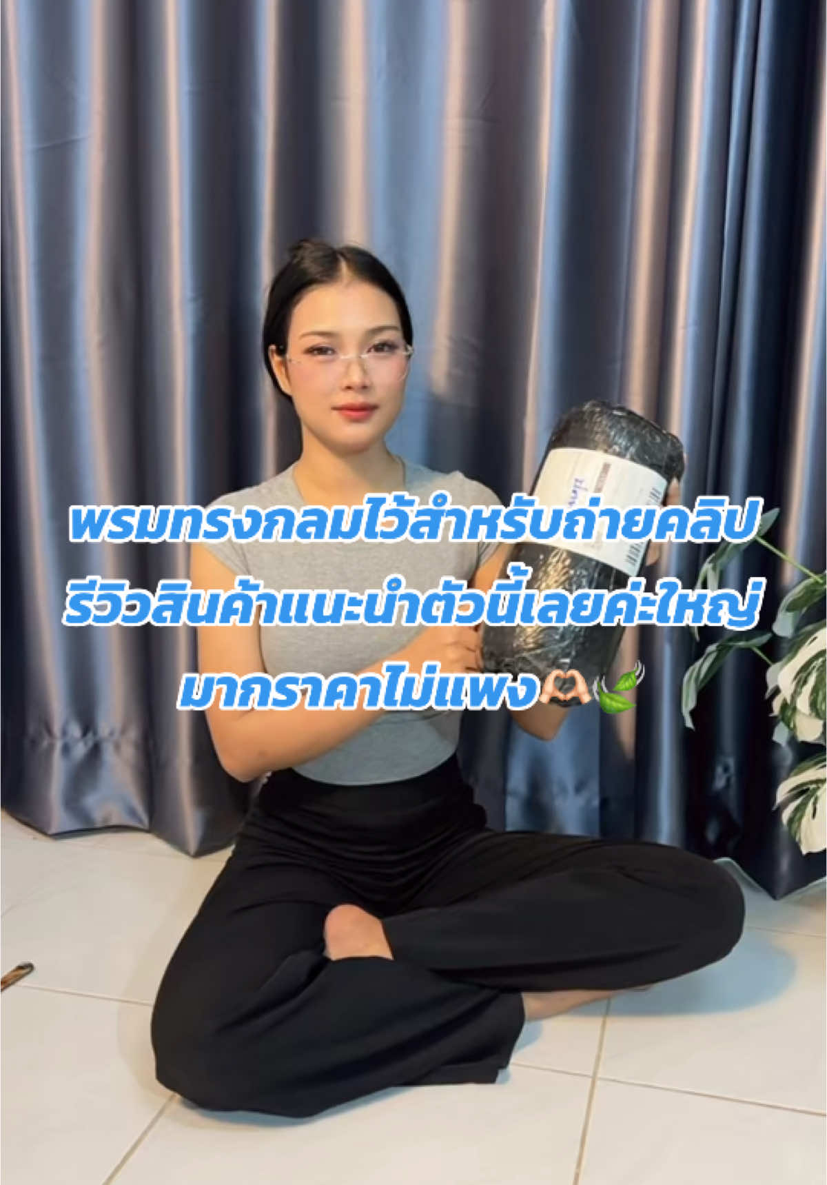 พรมทรงกลมใหญ่มากหนานุ่มใครที่กำลังมองหาตัวช่วยไว้ถ่ายคลิปทำรีวิวแนะนำเลยค่ะราคาไม่แพง#พรม #พรมทรงกลม #พรมรีวิวสินค้า #พรมกลม#ตัวช่วยในการถ่ายคลิป#ของดีบอกต่อจ้า #สินค้าราคาถูก 