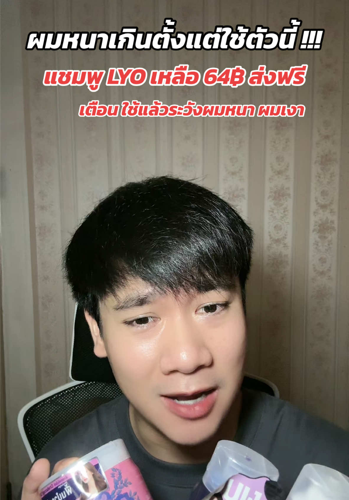 #tiktoklooks #รีวิวบิวตี้ #ครีมนวดผม #แชมพู 