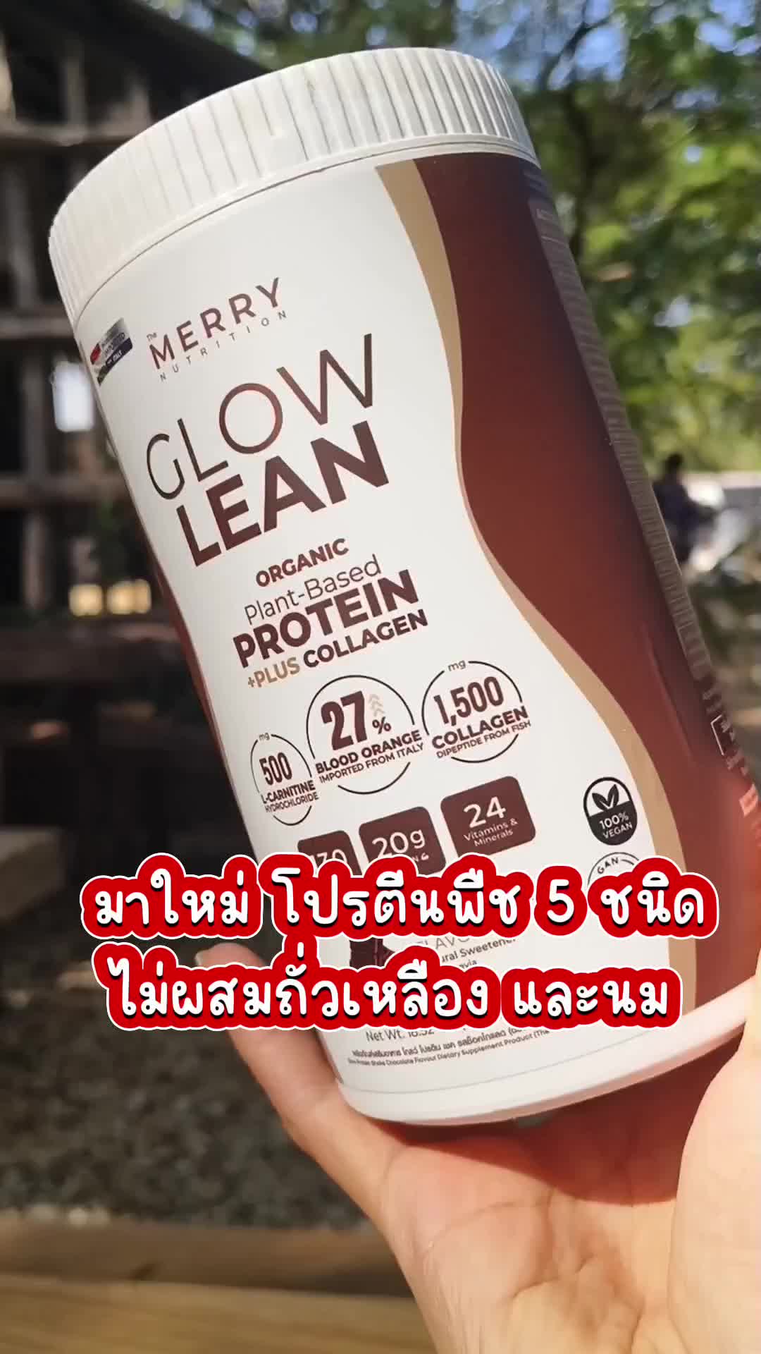 โปรตีนพืช 5 ชนิด ไม่มีถั่วเหลือง แพ้ถั่วเหลือง แพ้นม ทานได้ #TikTokป้ายยา #ของดีบอกต่อ #โปรตีน #โปรตีนพืช #พี่ต่ายตัวแม่ขอรีวิว 