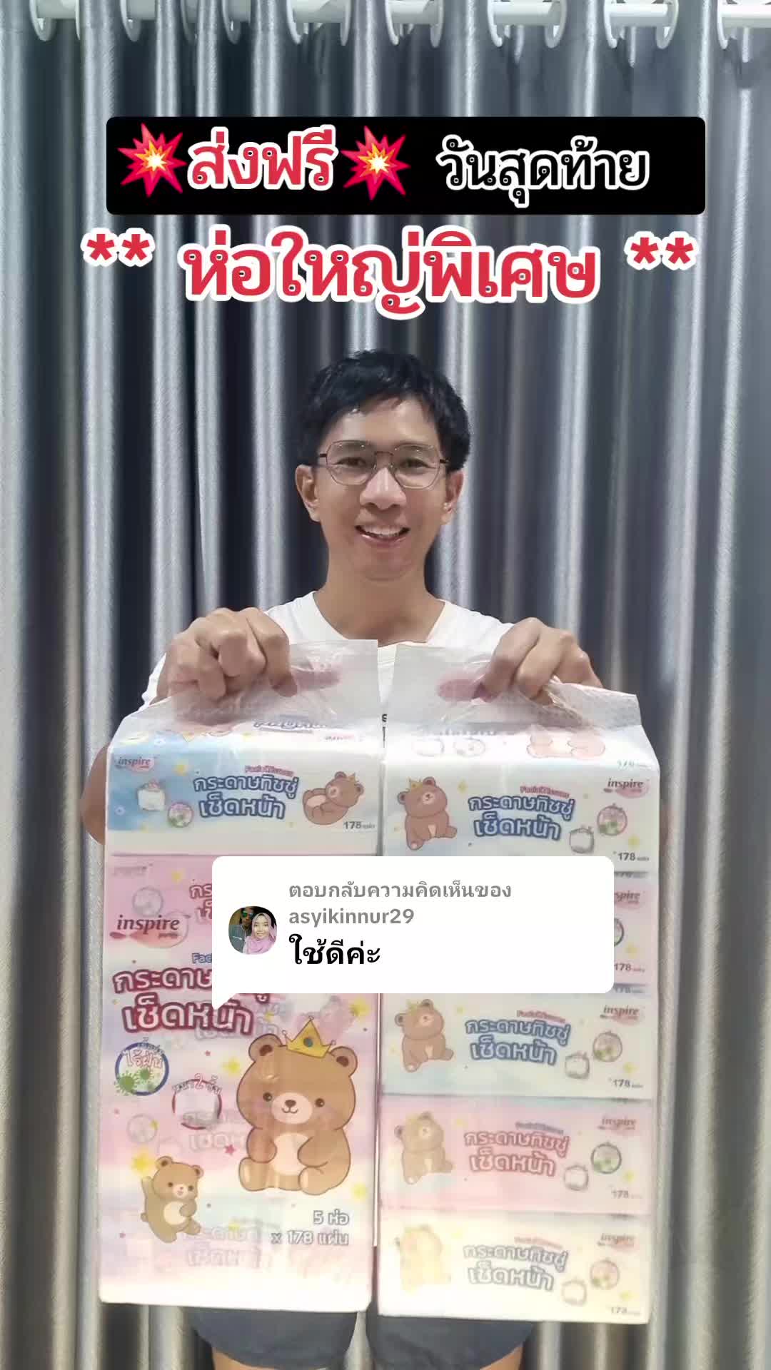 ตอบกลับ @asyikinnur29 ##ทิชชู่ #ทิชชู่ยกลัง #ทิชชู่ราคาส่งตรงจากโรงงาน #ทิชชู่ยกแพ็ค #ทิชชู่พกพา #NaNanOngg  #ทิชชู่เจ้าหญิง #ทิชชู่10ห่อ @NaNanOngg @NaNanOngg @NaNanOngg 