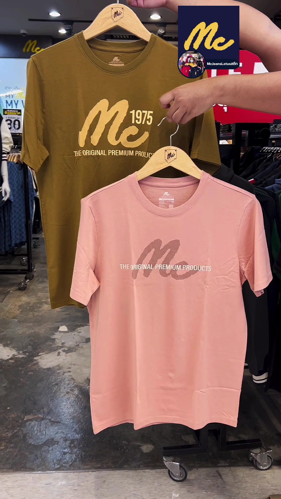มาใหม่ #mcjeans #mcjeans675 #ฟีด #mcjeanslotusสตึก #เทรนด์วันนี้ #เสื้อยืดผู้ชาย #เสื้อยืดmcjeans #เสื้อยืด 