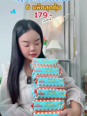 #ทิชชู่เปียกเด็ก #ทิชชู่เปียกsunnybaby #ทิชชู่เปียกซันนี่เบบี้ #ttsmallletsgold #TikTokShop #สินค้าแม่และเด็ก #แม่น้องมียู 