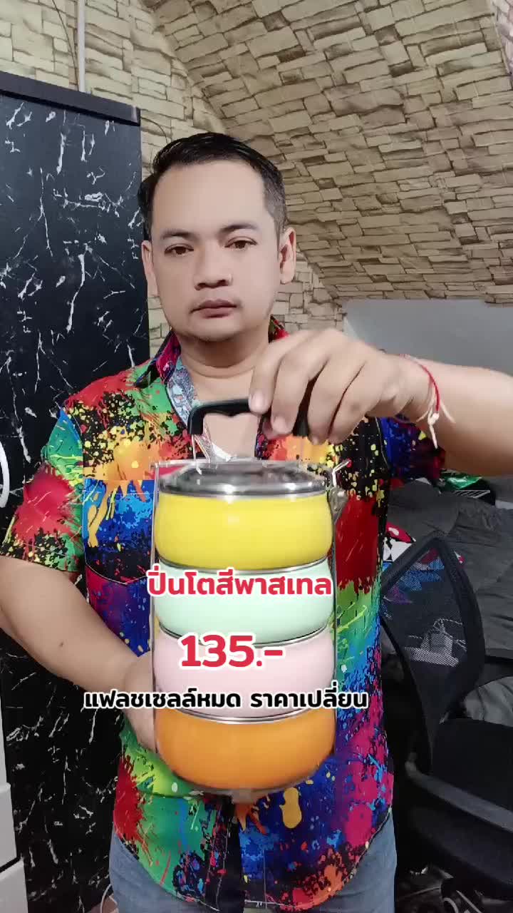 #ปิ่นโตสีพาสเทล #ปิ่นโต #ของใช้ในบ้าน #tiktokครีเอเตอร์ @พี่อรรีวิวทุกอย่าง @พี่อรรีวิวทุกอย่าง @พี่อรรีวิวทุกอย่าง 