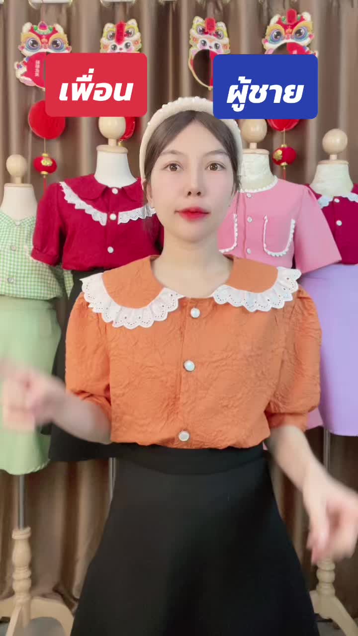 ก็ต้องผู้ชายละปะ 🤭#เสื้อผ้าน่ารัก #แฟชั่น #แฟชั่นสาวอวบ 