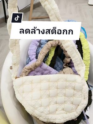 กดค่า #กระเป๋า #กระเป๋าก้อนเมฆ 