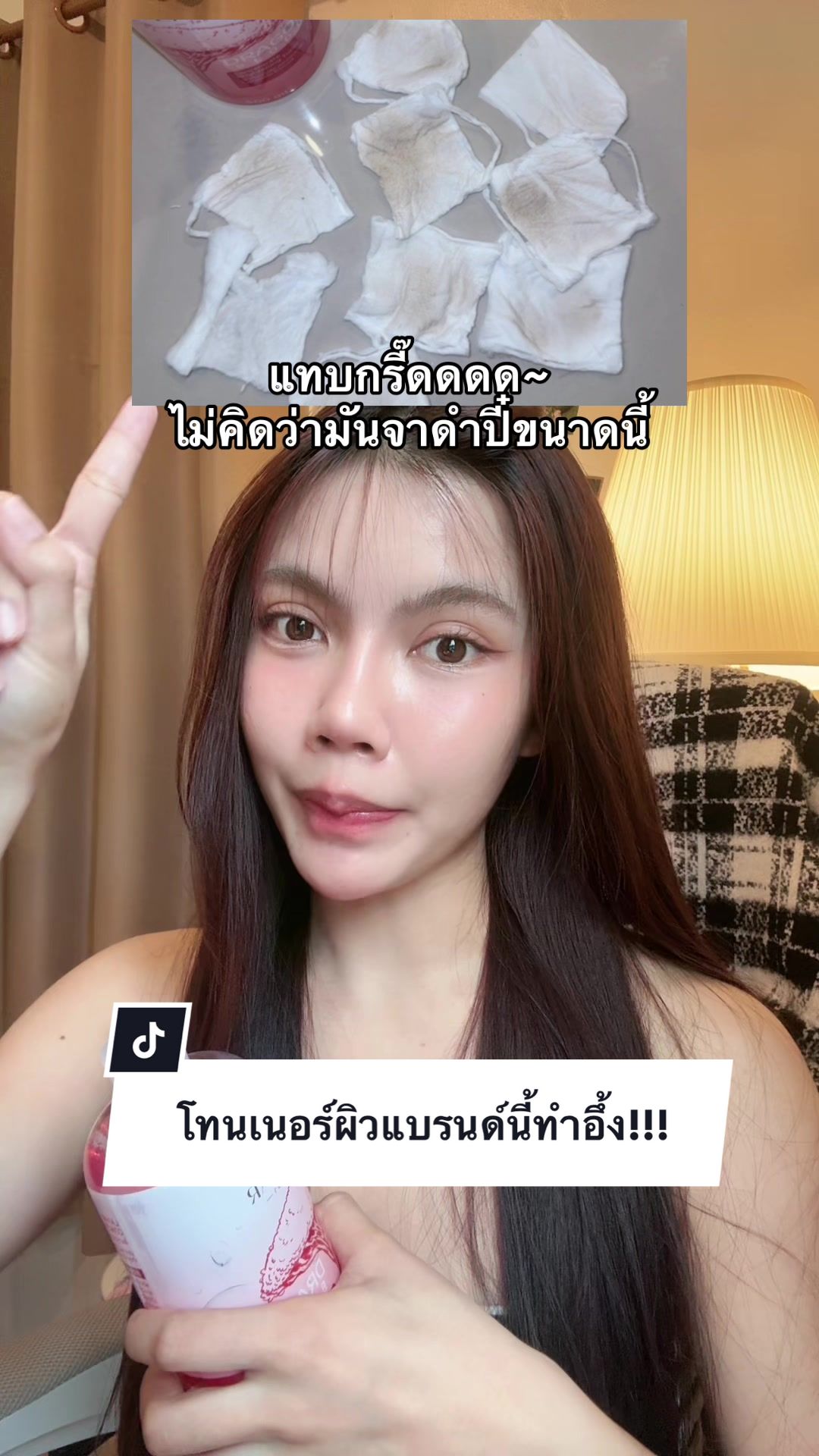 เช็ดออกตกใจมากก🤣 #โทนเนอร์เช็ดผิว #โทนเนอร์เช็ดขี้ไคล #emilysunflowers 